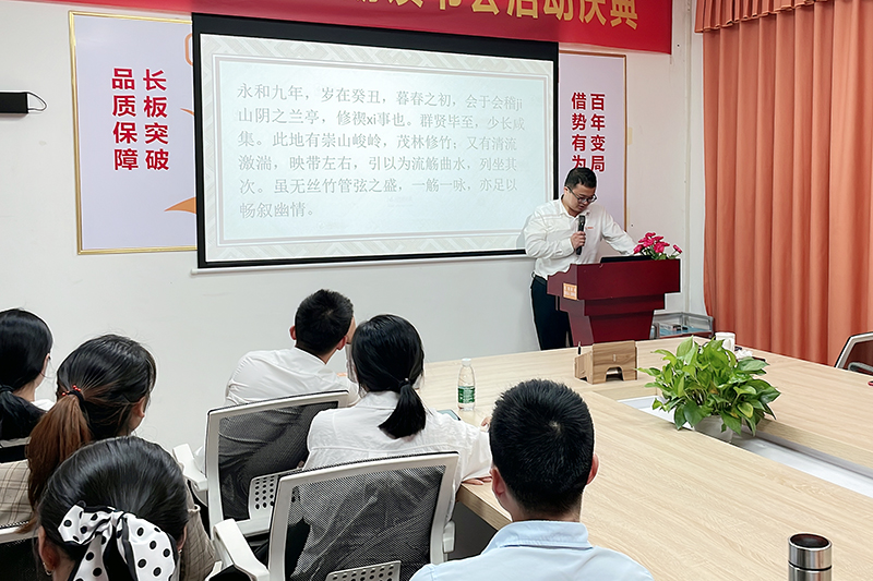 智成纖維第211期讀書會(huì)