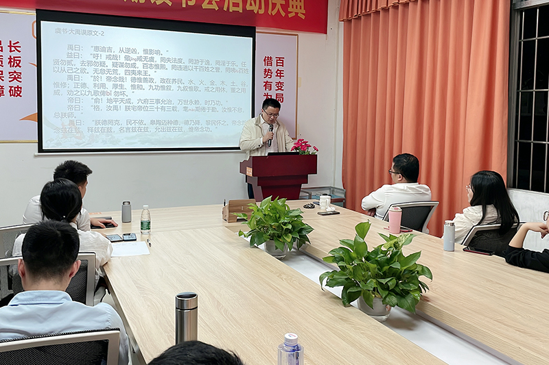 智成纖維第211期讀書會(huì)
