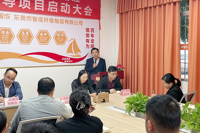 吳總宣讀《組織轉型領導小組成員名單》