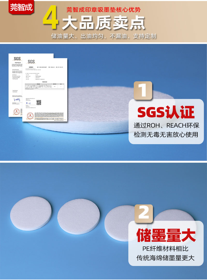 印章吸墨墊-4大優(yōu)勢