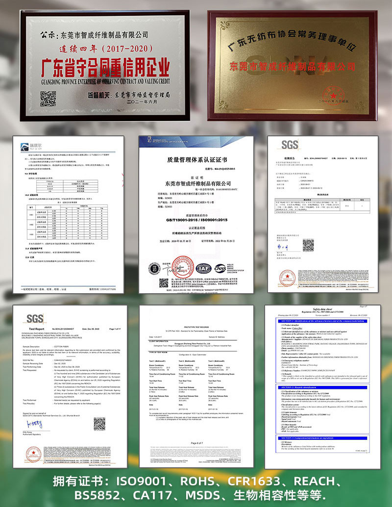 煙嘴過濾棉廠家資質(zhì)證書