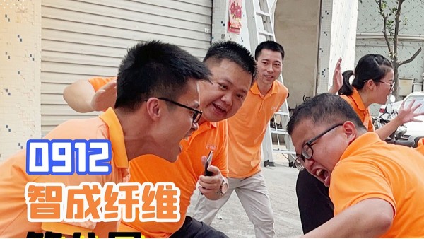 智成纖維第八屆運動會預賽火熱進行中！