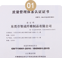 是否符合質量體系認證？